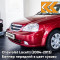 GCS - Velvet Red - Красный 