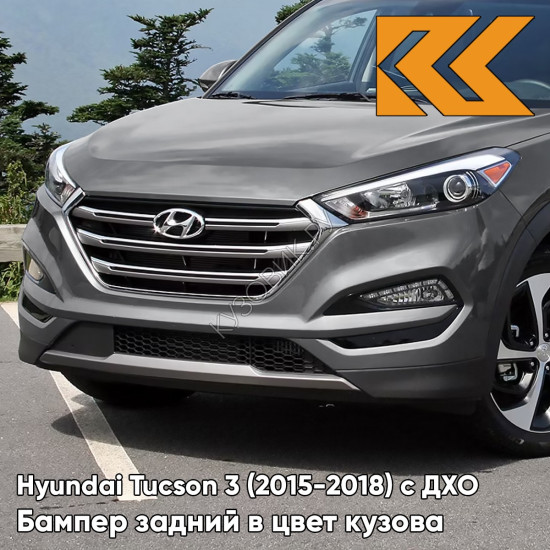 Бампер передний в цвет кузова Hyundai Tucson 3 (2015-2018) с ДХО WG3 - Thunder Gray - Серый