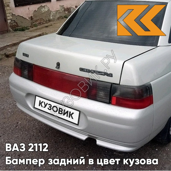 Бампер задний в цвет кузова для ВАЗ 2110