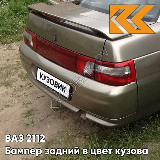 Бампер задний в цвет кузова для ВАЗ 2110