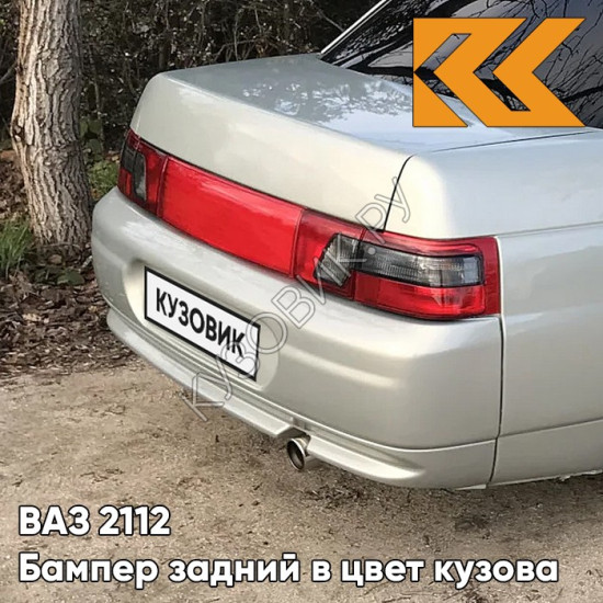 Бампер задний в цвет кузова для ВАЗ 2110