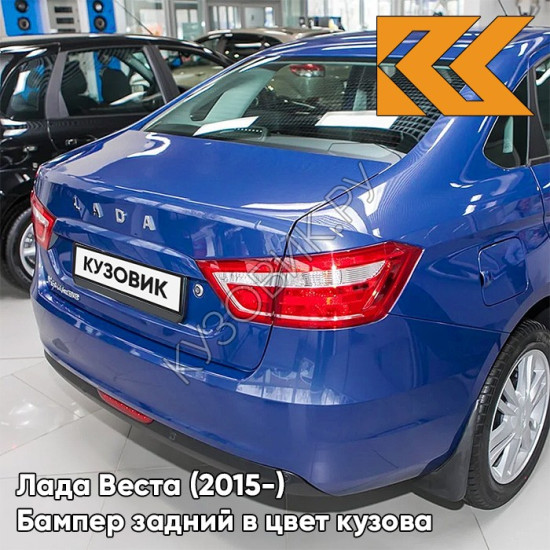 Бампер задний в цвет кузова Лада Веста (2015-) 476 - Дайвинг - Синий