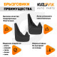 Брызговики Volkswagen Transporter T4 4 (1990–2003) / Volkswagen Transporter T5/T6 5 (2003-) передние + задние резиновые комплект 4 штуки KUZOVIK
