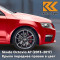 6X - RIO RED - Красный 