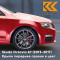 8T - CORRIDA RED - Красный 
