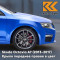 8X - RACE BLUE - Синий 