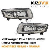 Фары противотуманные Volkswagen Polo 5 (2015-2020) рестайлинг KUZOVIK